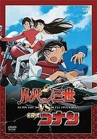 ルパン三世　ＶＳ　名探偵コナン