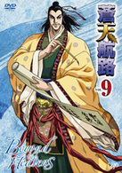 蒼天航路　ＶＯＬ．９