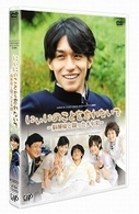 日本テレビ　２４ＨＯＵＲ　ＴＥＬＥＶＩＳＩＯＮ　スペシャルドラマ　２００９「にぃにのことを忘れないで」