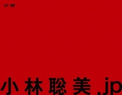 小林聡美．ｊｐ