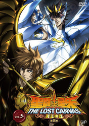 聖闘士星矢　ＴＨＥ　ＬＯＳＴ　ＣＡＮＶＡＳ　冥王神話＜第２章＞　Ｖｏｌ．５