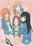 君に届け　２ＮＤ　ＳＥＡＳＯＮ　Ｖｏｌ．２