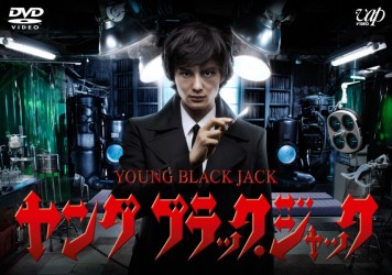 ヤング　ブラック・ジャック