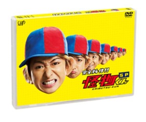 怪物くん　完全新作スペシャル！！