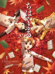 ちはやふる　Ｖｏｌ．１