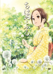 ちはやふる　Ｖｏｌ．５