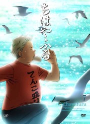 ちはやふる　Ｖｏｌ．７