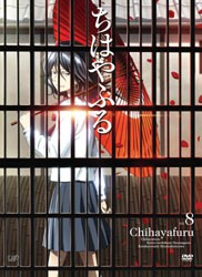 ちはやふる　Ｖｏｌ．８