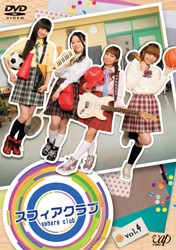 スフィアクラブ　ＤＶＤ　ｖｏｌ．４