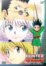 ＨＵＮＴＥＲ×ＨＵＮＴＥＲ　Ｈｕｎｃｙｃｌｏｐｅｄｉａ