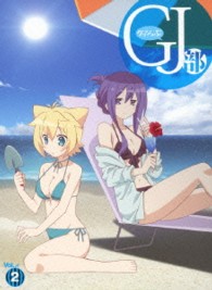 ＧＪ部　Ｖｏｌ．２