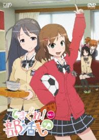 てさぐれ！部活ものｖｏｌ．１
