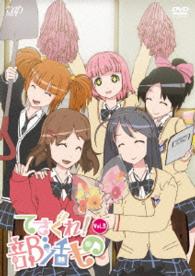 てさぐれ！部活ものｖｏｌ．３