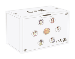 ハリ系　ＤＶＤ－ＢＯＸ