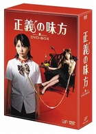 正義の味方　ＤＶＤ－ＢＯＸ