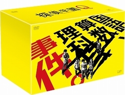 探偵学園Ｑ　ＤＶＤ－ＢＯＸ