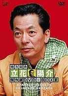地方記者・立花陽介　傑作選　ＤＶＤ－ＢＯＸ　Ⅳ