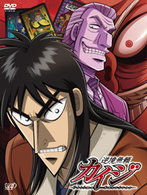 逆境無頼カイジ　ＤＶＤ－ＢＯＸ