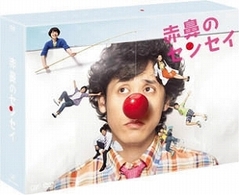 赤鼻のセンセイ　ＤＶＤ－ＢＯＸ