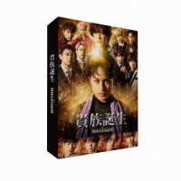 ドラマ「貴族誕生－ＰＲＩＮＣＥ　ＯＦ　ＬＥＧＥＮＤ－」ＤＶＤ