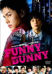 ＦＵＮＮＹ　ＢＵＮＮＹ