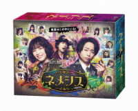 ネメシス　ＤＶＤ－ＢＯＸ