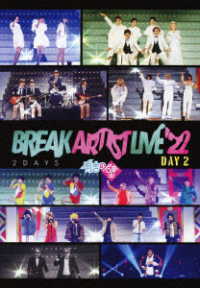 有吉の壁「Ｂｒｅａｋ　Ａｒｔｉｓｔ　Ｌｉｖｅ’２２　２Ｄａｙｓ」Ｄａｙ２