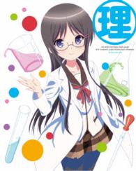 人生相談テレビアニメーション「人生」　Ｖｏｌ．１
