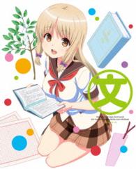 人生相談テレビアニメーション「人生」　Ｖｏｌ．２