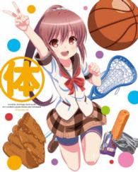 人生相談テレビアニメーション「人生」　Ｖｏｌ．３