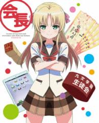 人生相談テレビアニメーション「人生」　Ｖｏｌ．６