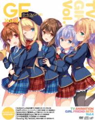 ガールフレンド（仮）Ｖｏｌ．４