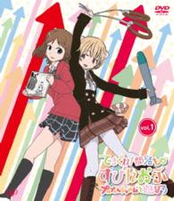てさぐれ！部活もの　すぴんおふ　プルプルんシャルムと遊ぼう　Ｖｏｌ．１