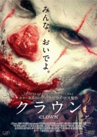 クラウン