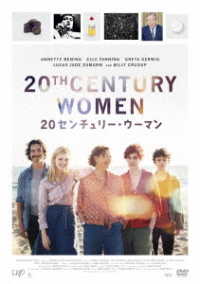 ２０　センチュリー・ウーマン