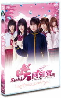 ドラマ「咲－Ｓａｋｉ－　阿知賀編　ｅｐｉｓｏｄｅ　ｏｆ　ｓｉｄｅ－Ａ」　通常版　ＤＶＤ