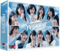 ＮＯＧＩＢＩＮＧＯ！８　ＤＶＤ－ＢＯＸ＜初回生産限定＞