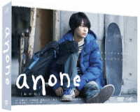 ａｎｏｎｅ　ＤＶＤ　ＢＯＸ