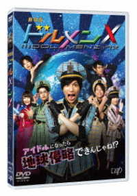 劇場版　ドルメンＸ