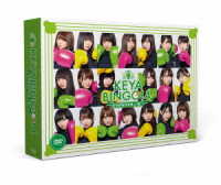 ＫＥＹＡＢＩＮＧＯ！４　ひらがなけやきって何？　ＤＶＤ－ＢＯＸ＜初回生産限定＞【初回生産限定】