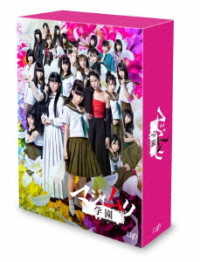 マジムリ学園　ＤＶＤ－ＢＯＸ