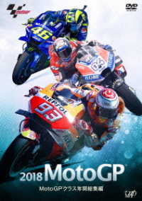 ２０１８　ＭｏｔｏＧＰ　ＭｏｔｏＧＰクラス年間総集編