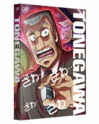 中間管理録トネガワ　下巻　ＤＶＤ－ＢＯＸ