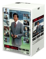 太陽にほえろ！　１９８２　ＤＶＤ－ＢＯＸ