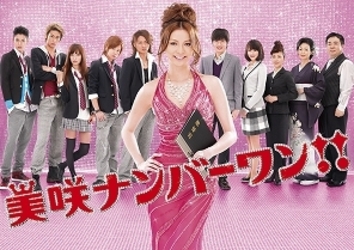 美咲ナンバーワン！！　ＤＶＤ－ＢＯＸ