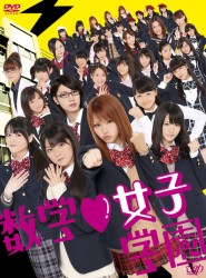 数学■女子学園　ＤＶＤ－ＢＯＸ