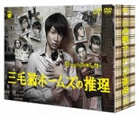 三毛猫ホームズの推理　ＤＶＤ－ＢＯＸ