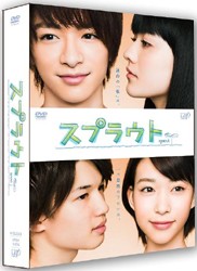 スプラウト　ＤＶＤ－ＢＯＸ　通常版