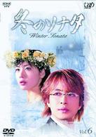 冬のソナタ　Ｖｏｌ．６