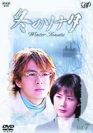 冬のソナタ　Ｖｏｌ．７